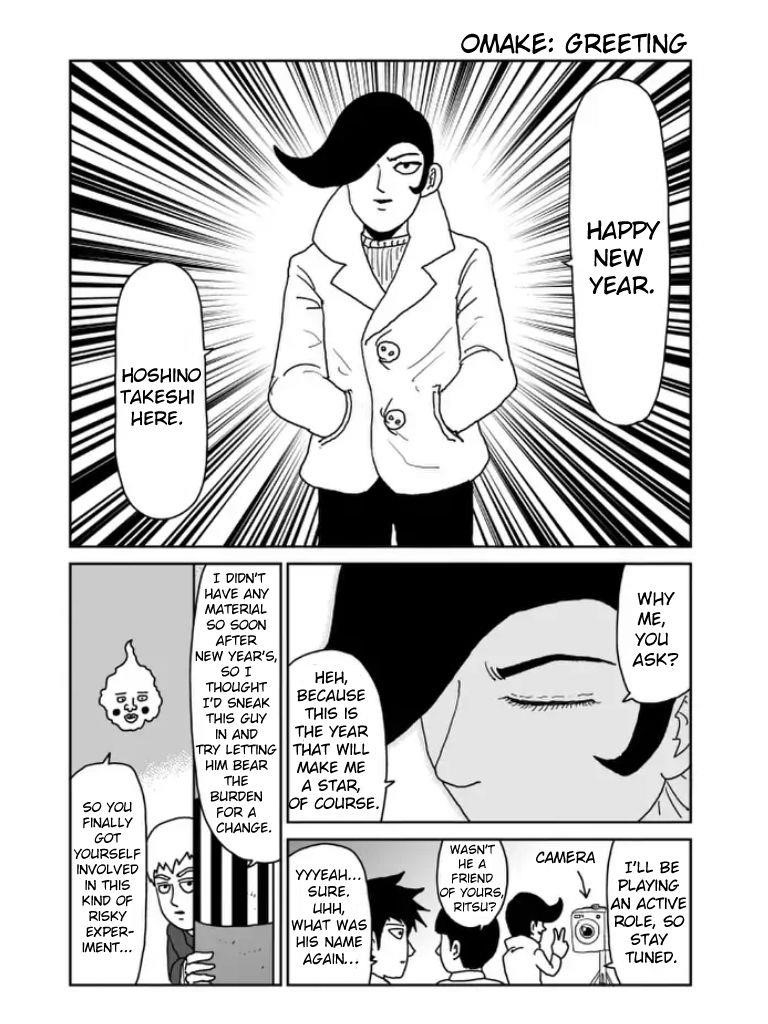 Mob Psycho 100 Chapter 98.3 - Page 17