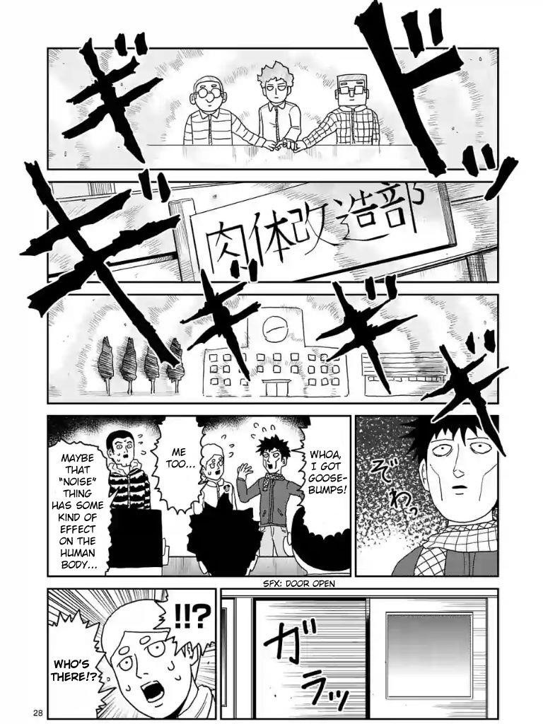 Mob Psycho 100 Chapter 98.7 - Page 1