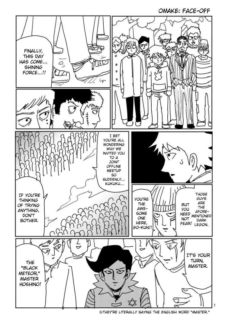 Mob Psycho 100 Chapter 99.1 - Page 12