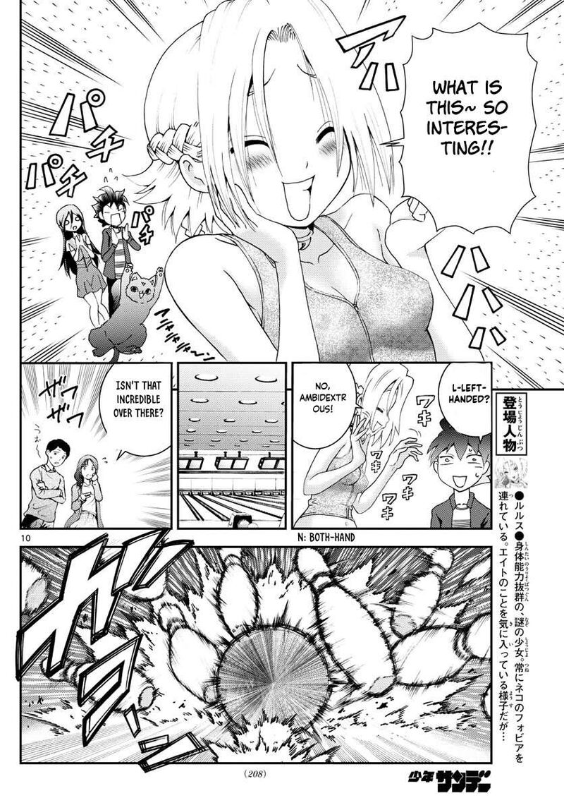 Kimi Wa 008 Chapter 105 - Page 10