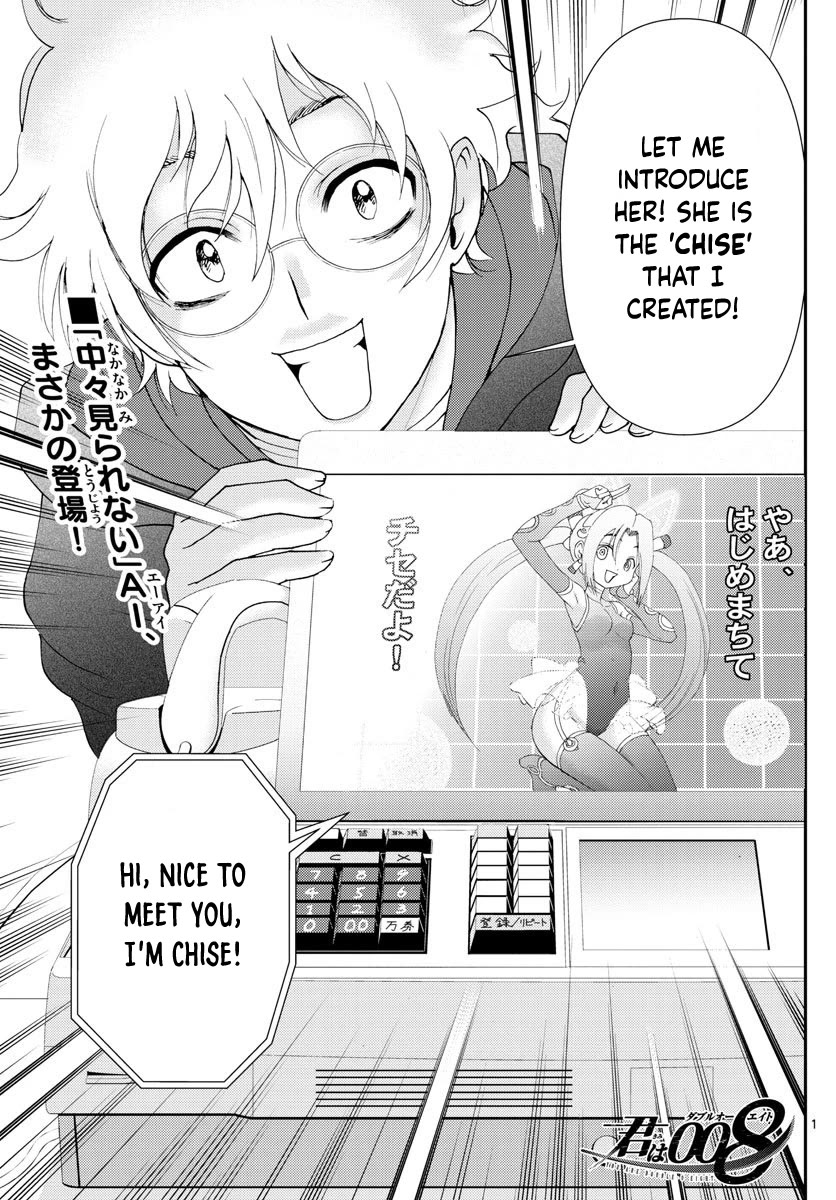 Kimi Wa 008 Chapter 109 - Page 1
