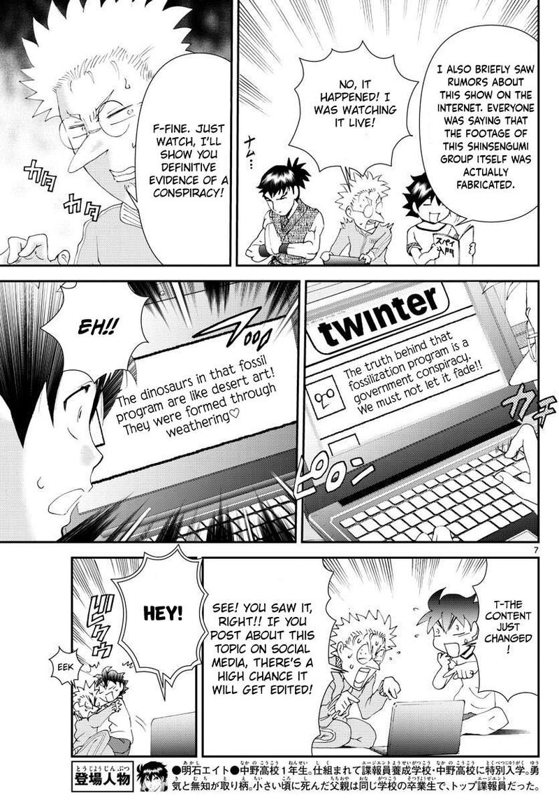 Kimi Wa 008 Chapter 114 - Page 7