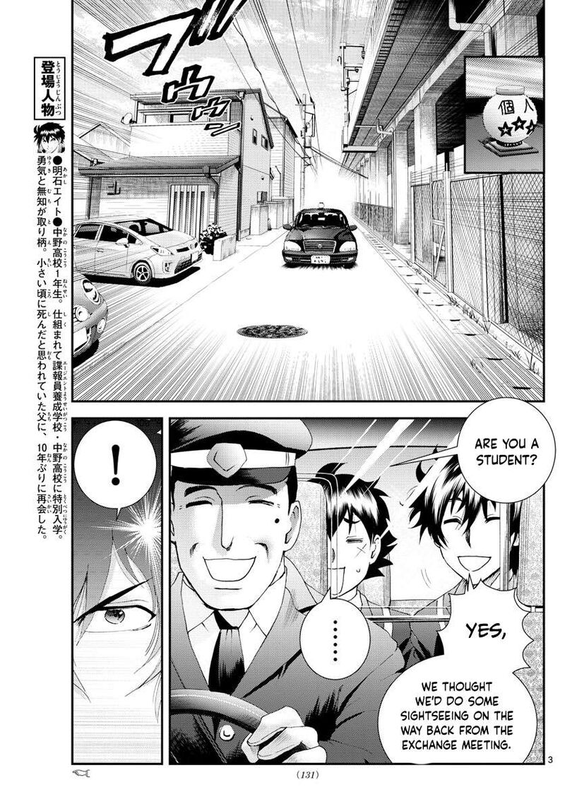 Kimi Wa 008 Chapter 171 - Page 3