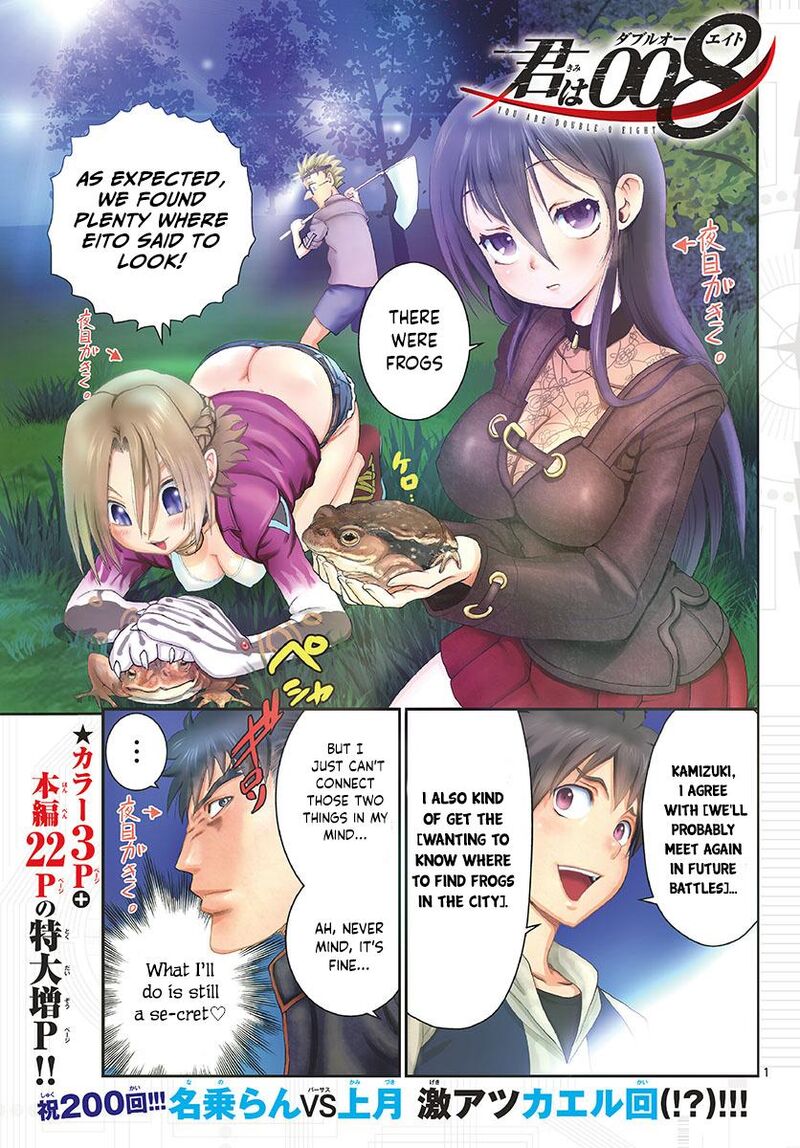 Kimi Wa 008 Chapter 200 - Page 1
