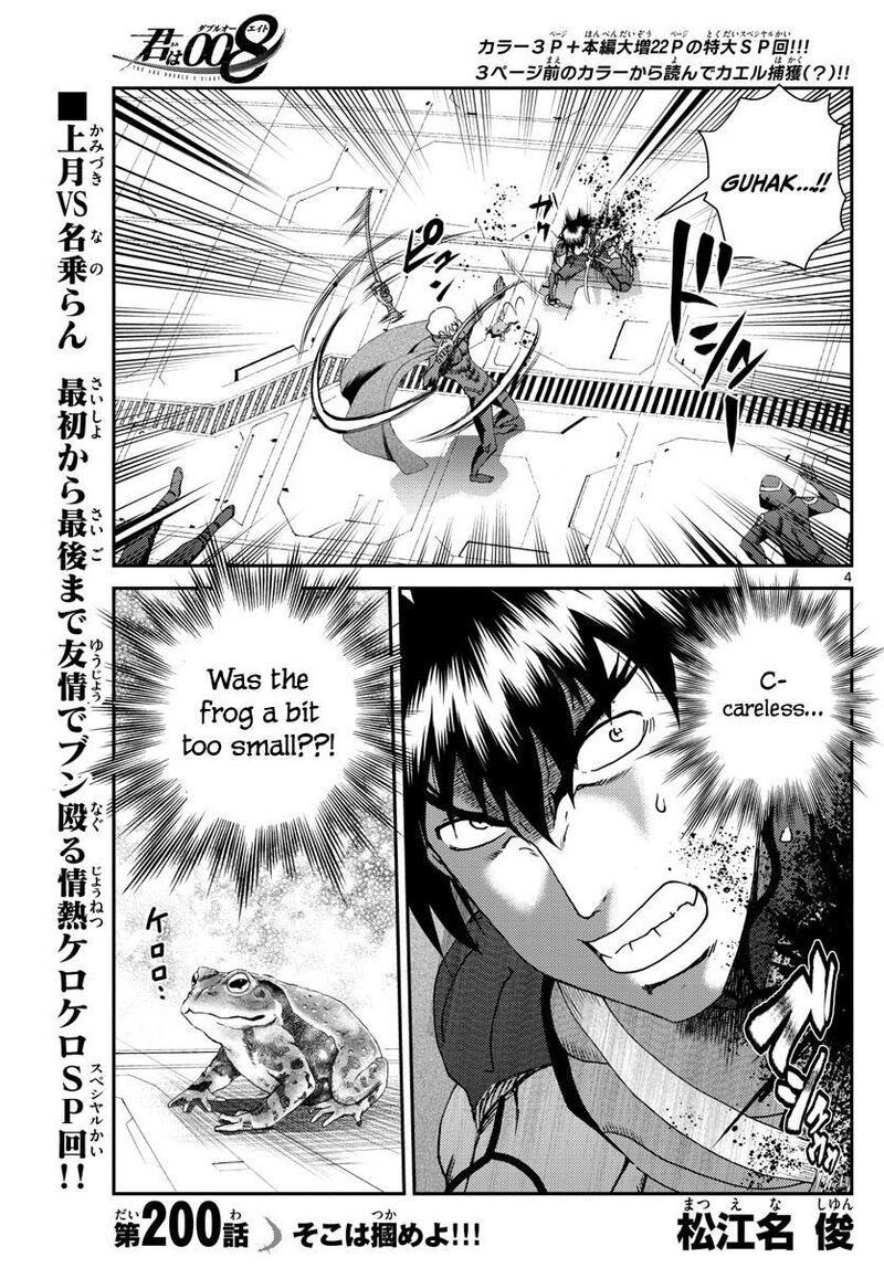 Kimi Wa 008 Chapter 200 - Page 5