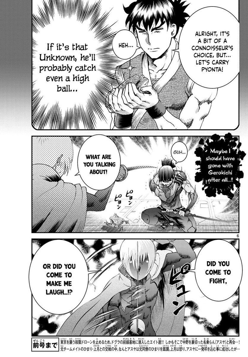Kimi Wa 008 Chapter 200 - Page 7