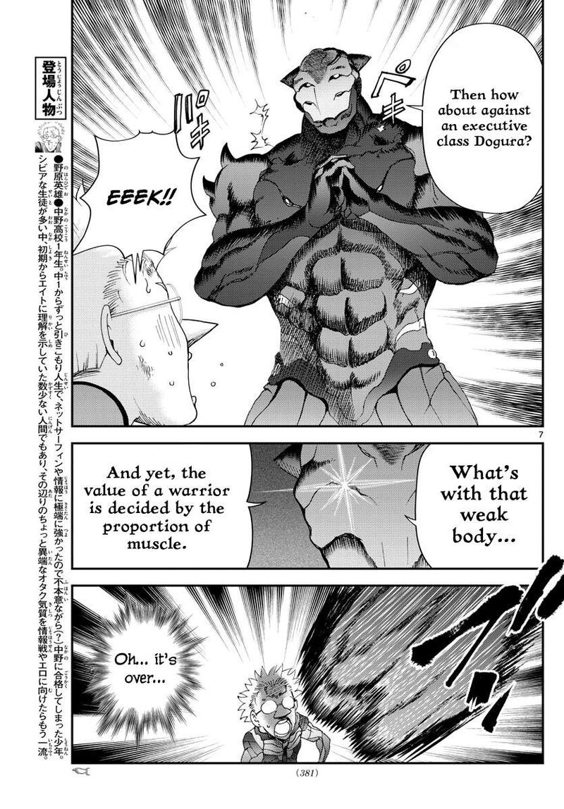 Kimi Wa 008 Chapter 223 - Page 7