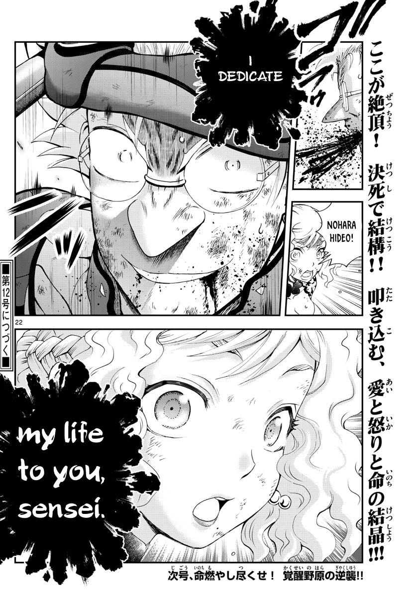 Kimi Wa 008 Chapter 238 - Page 22