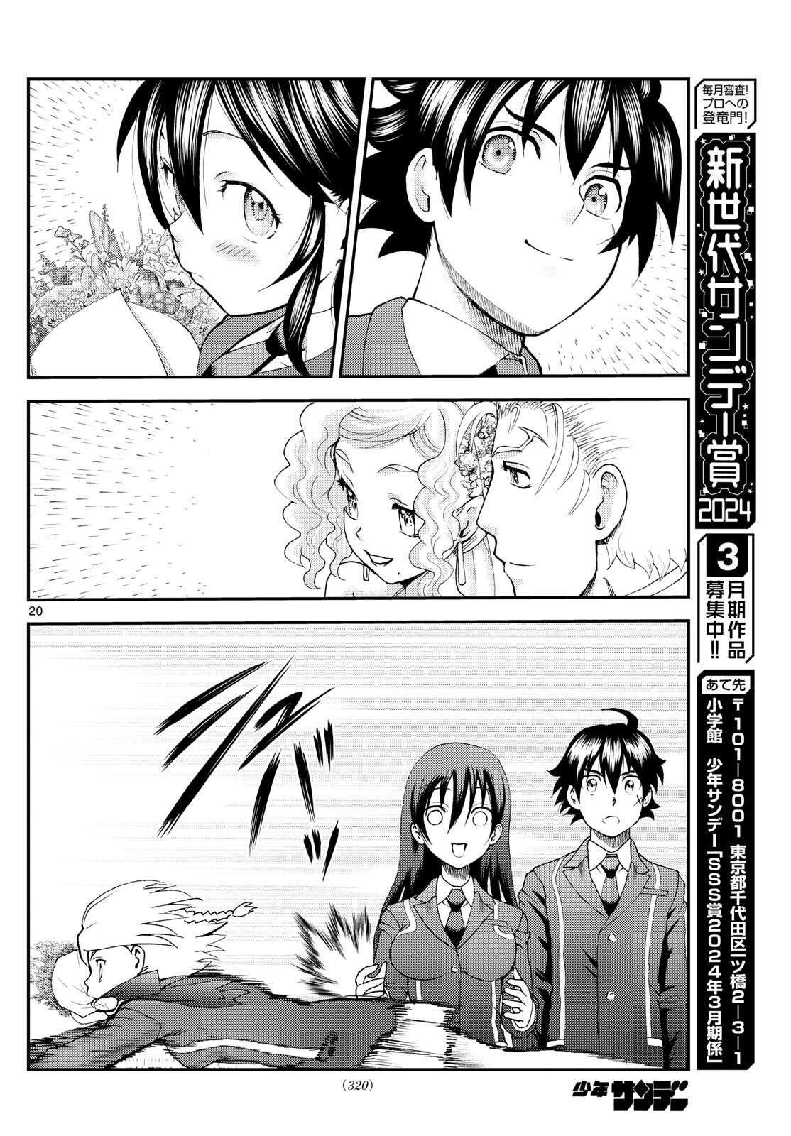 Kimi Wa 008 Chapter 291 - Page 20
