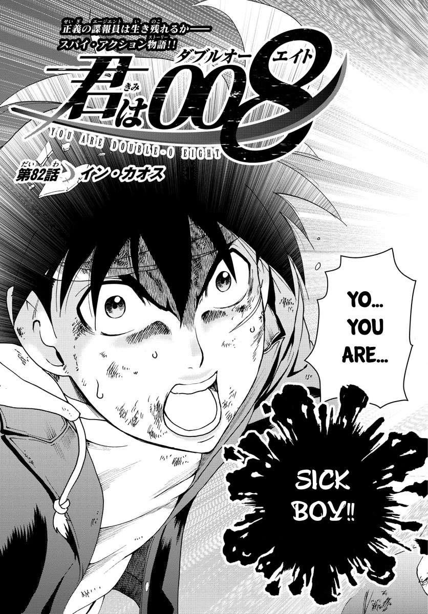 Kimi Wa 008 Chapter 82 - Page 5