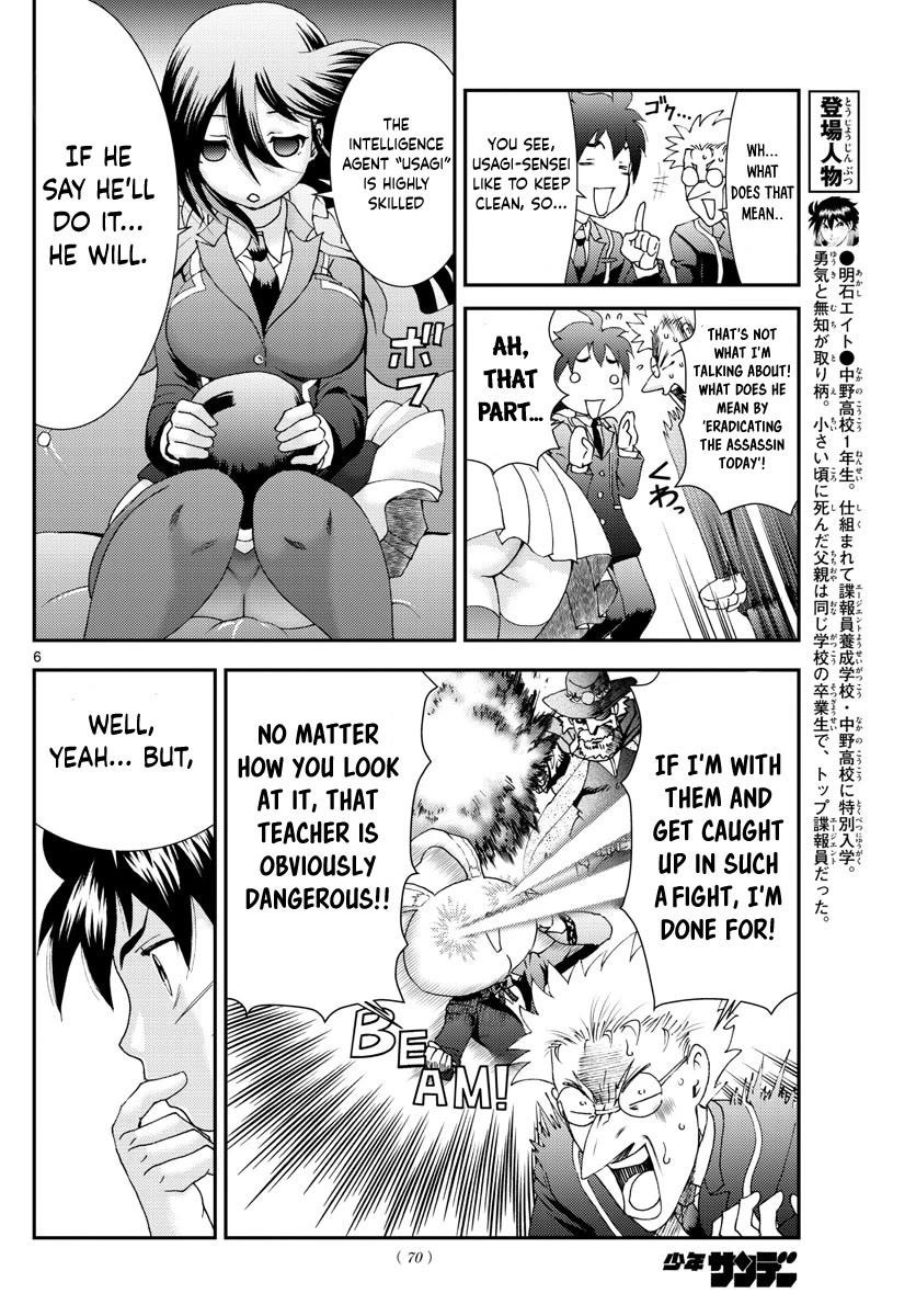 Kimi Wa 008 Chapter 92 - Page 6