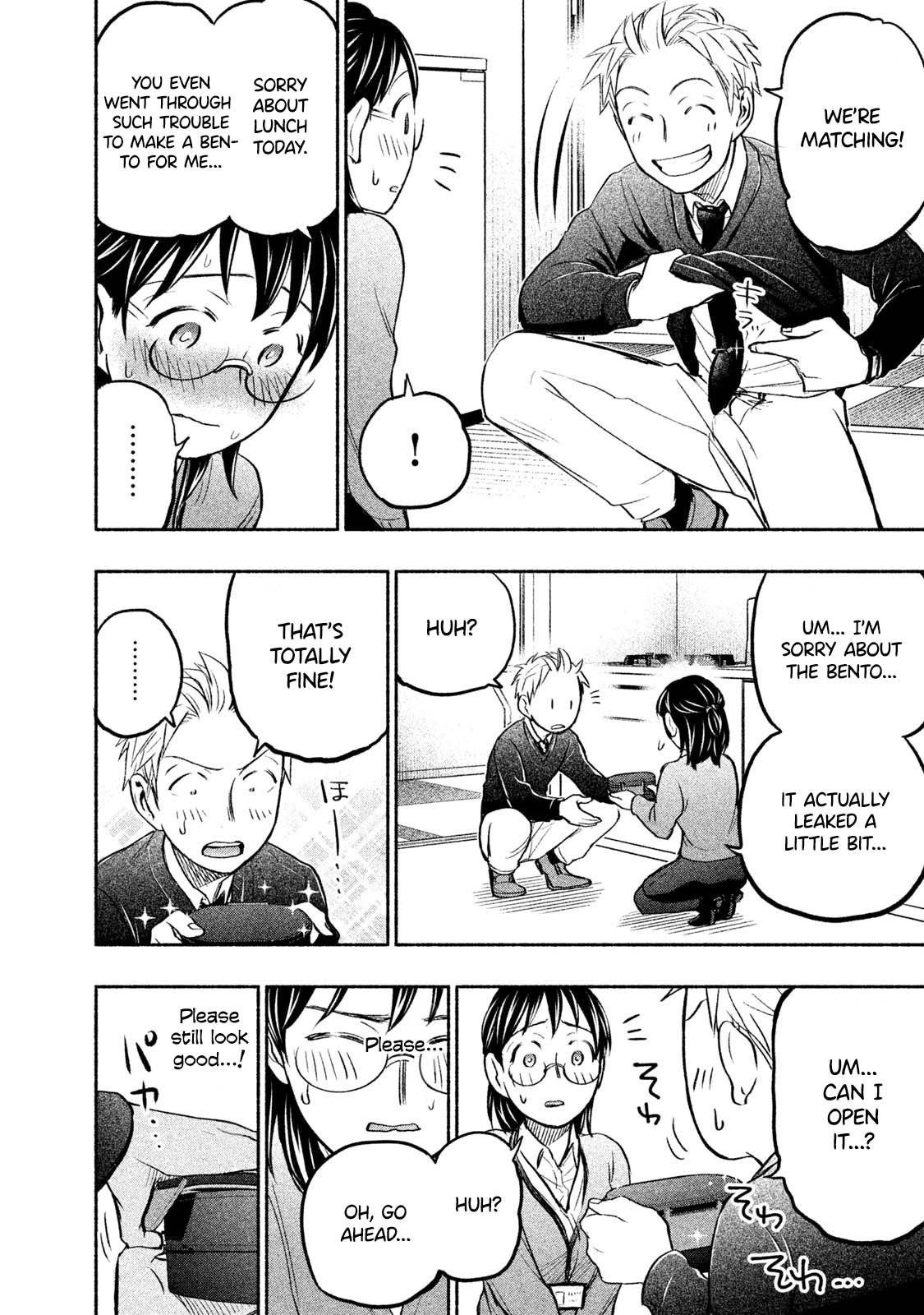Ase to Sekken Chapter 34 - Page 17