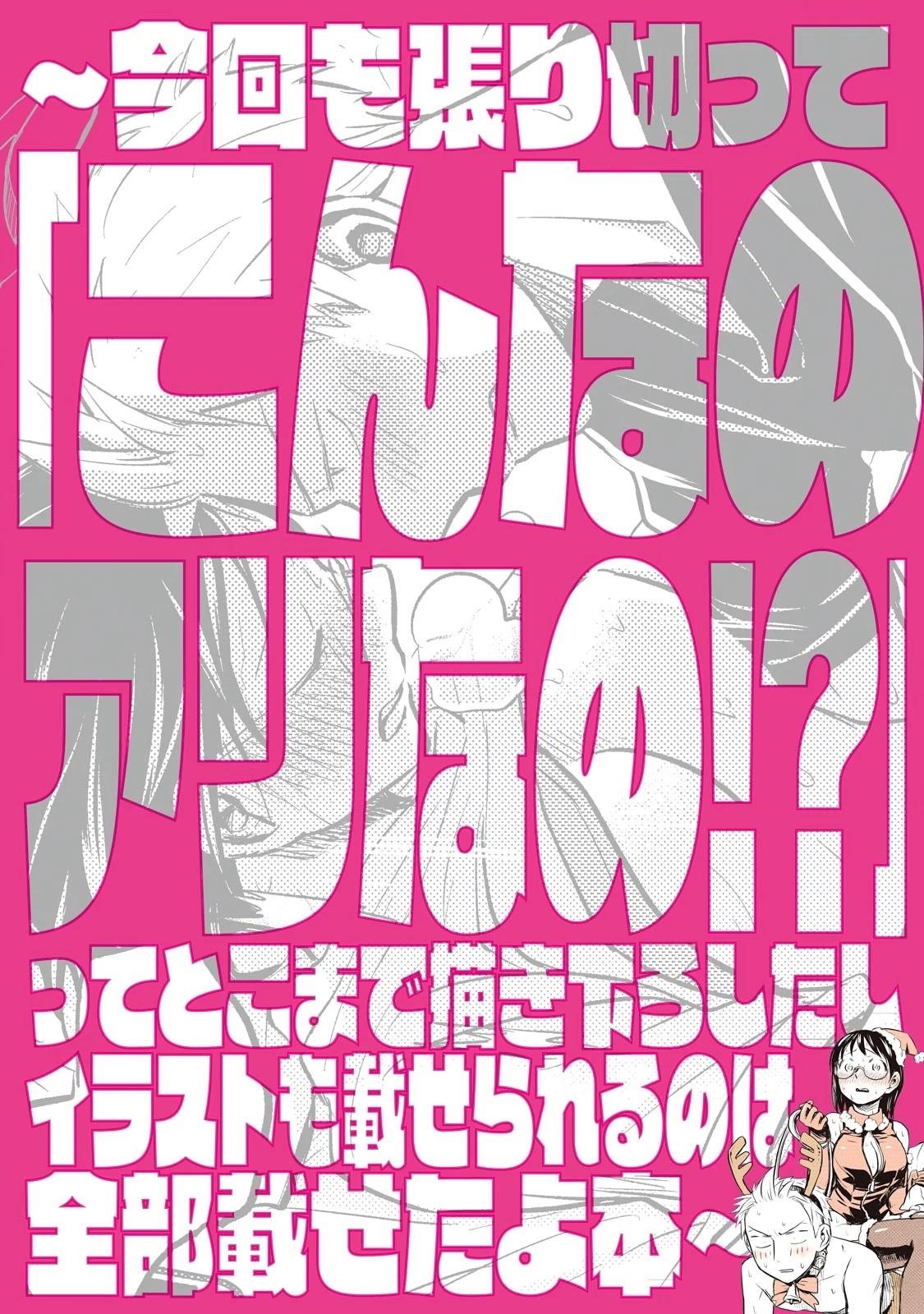 Ase to Sekken Chapter 62.2 - Page 2