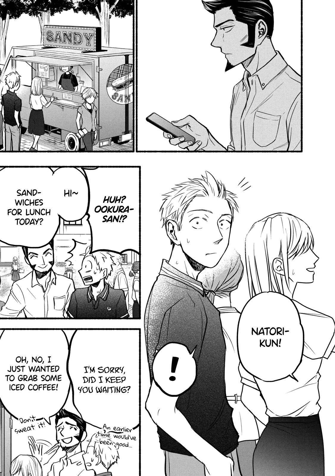 Ase to Sekken Chapter 79 - Page 15