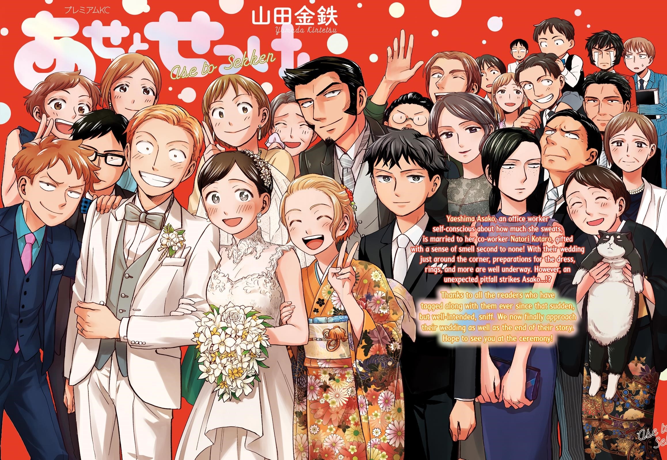 Ase to Sekken Chapter 91 - Page 1