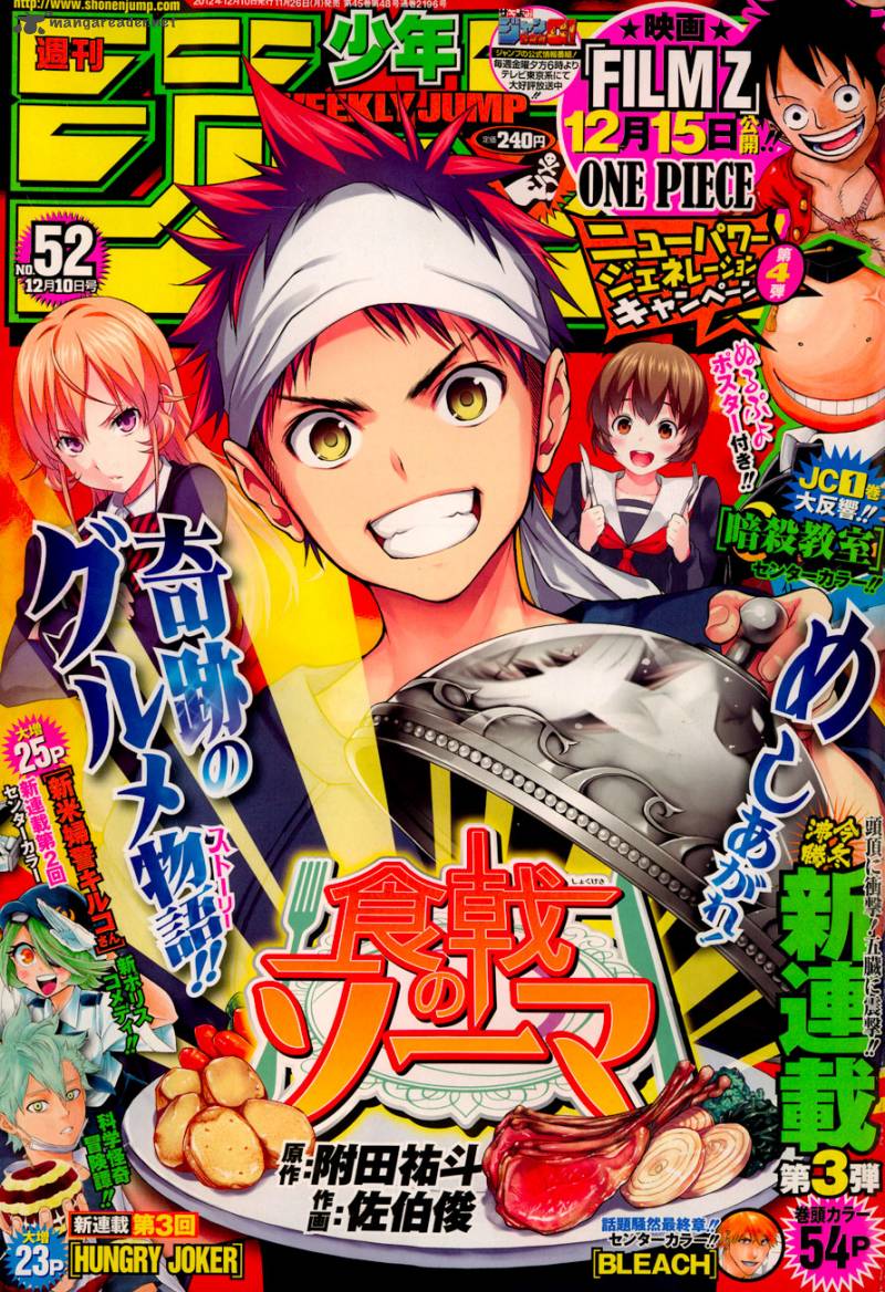 SHOKUGEKI NO SOMA Chapter 1 - Page 2
