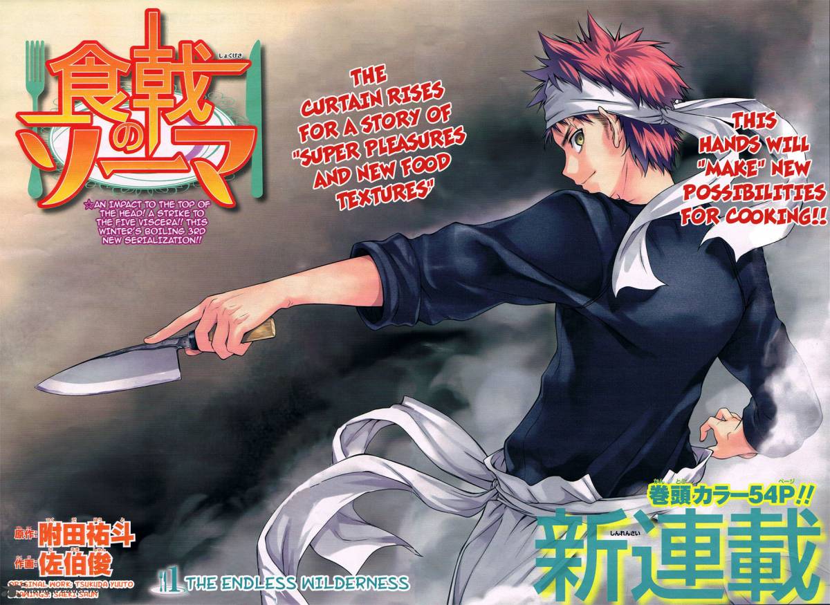 SHOKUGEKI NO SOMA Chapter 1 - Page 5