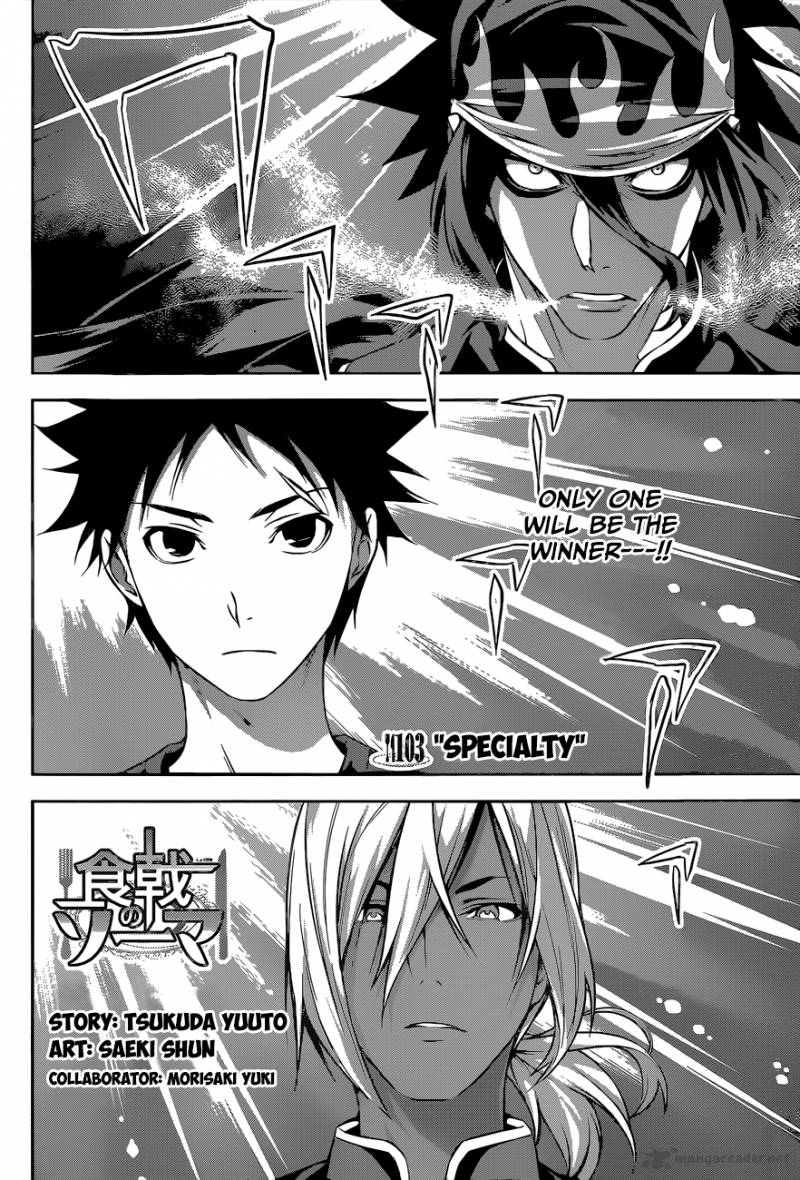 SHOKUGEKI NO SOMA Chapter 103 - Page 3