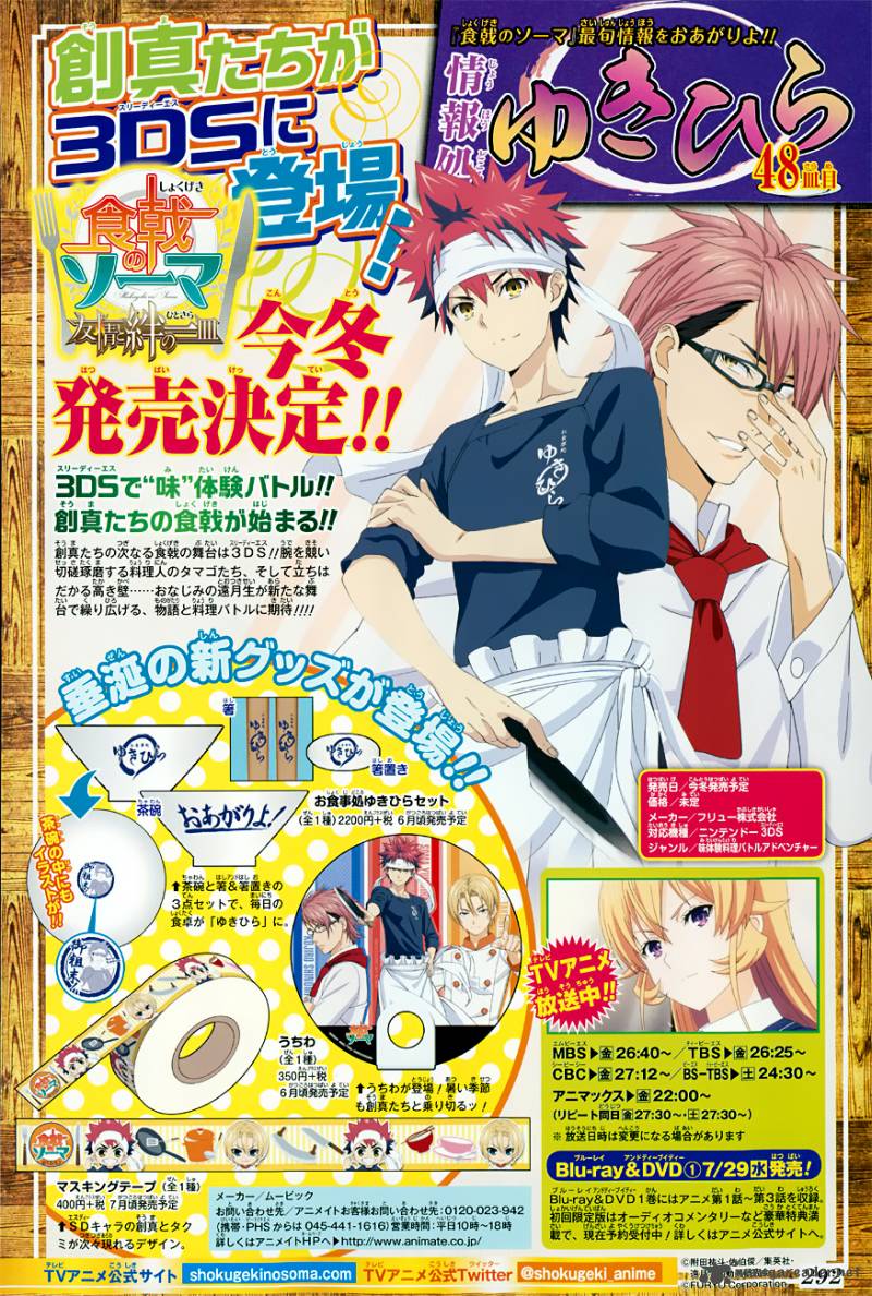 SHOKUGEKI NO SOMA Chapter 118 - Page 4
