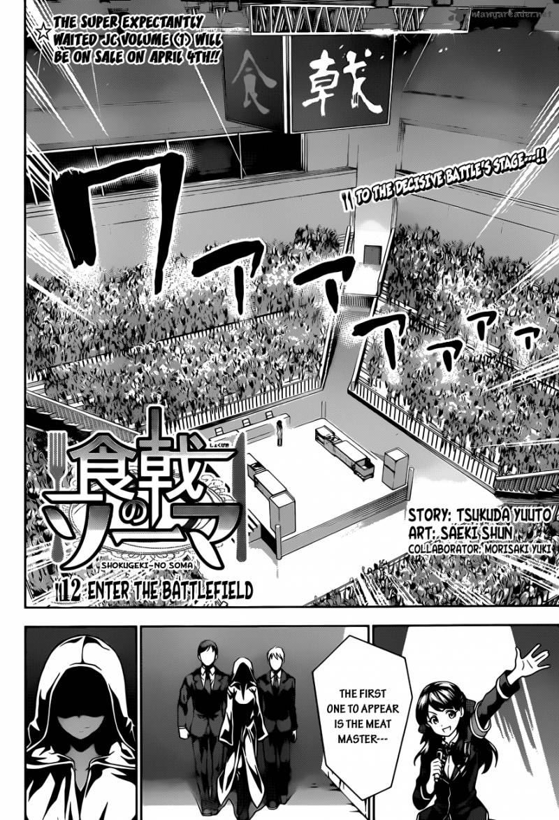 SHOKUGEKI NO SOMA Chapter 12 - Page 6