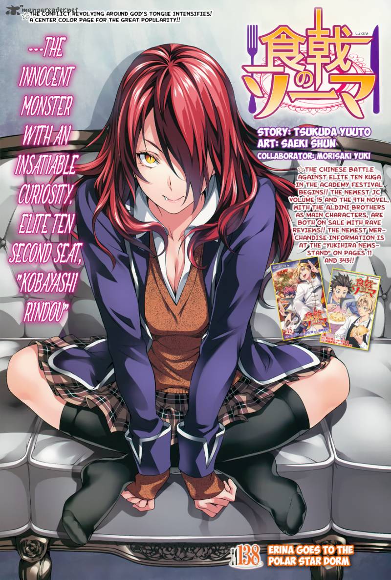 SHOKUGEKI NO SOMA Chapter 138 - Page 2