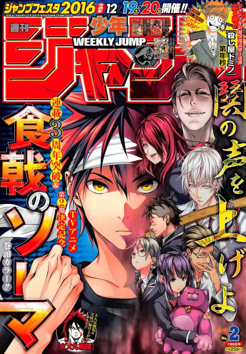 SHOKUGEKI NO SOMA Chapter 147 - Page 1
