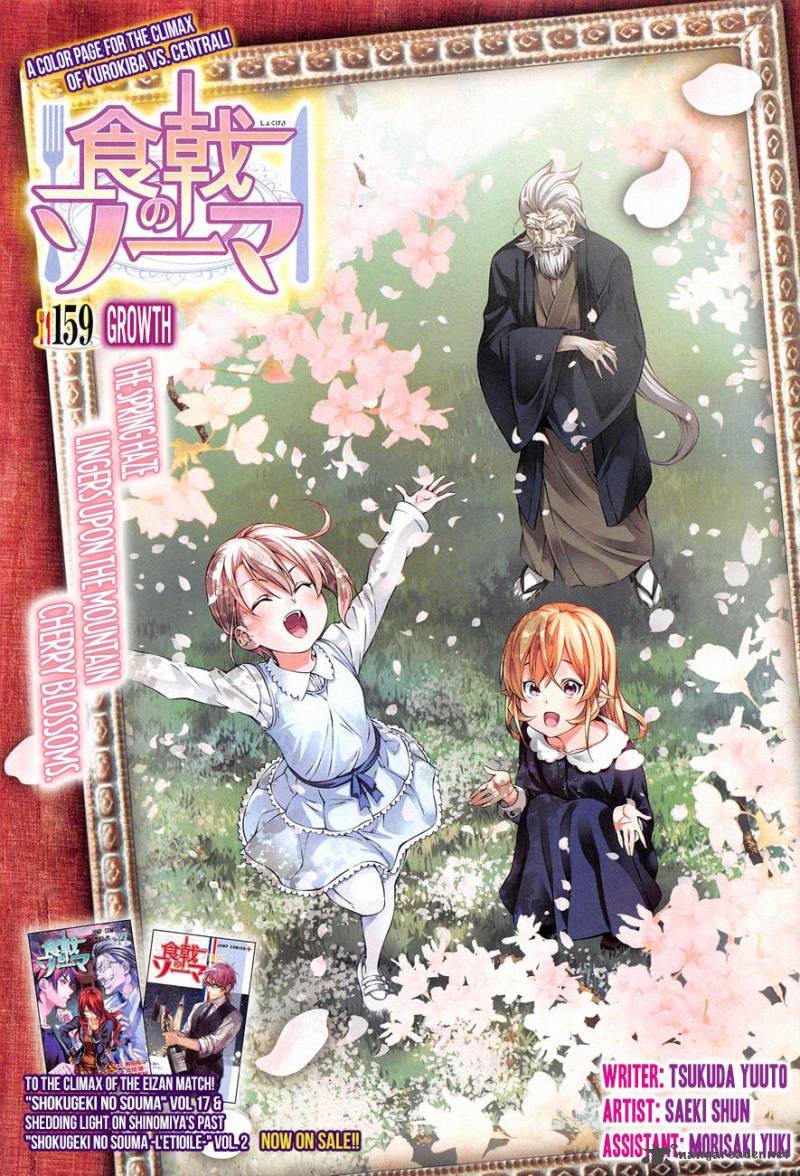 SHOKUGEKI NO SOMA Chapter 159 - Page 1