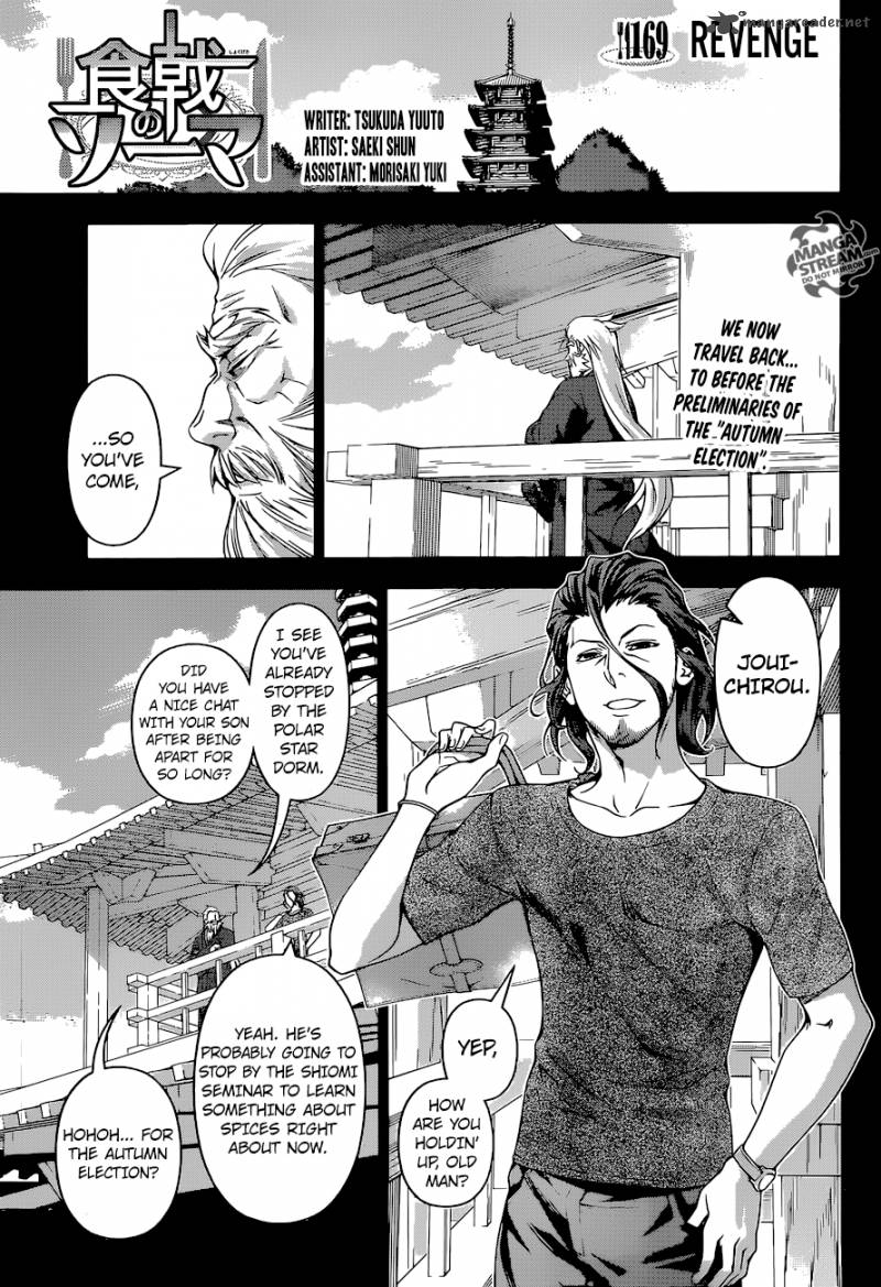 SHOKUGEKI NO SOMA Chapter 169 - Page 1
