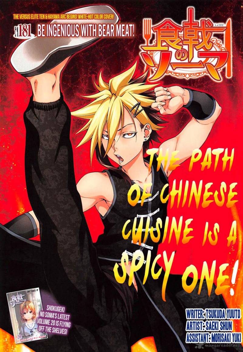 SHOKUGEKI NO SOMA Chapter 181 - Page 1