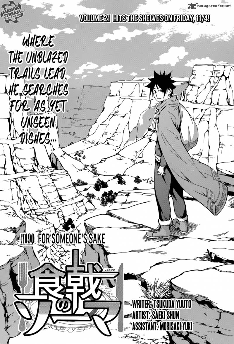 SHOKUGEKI NO SOMA Chapter 190 - Page 1