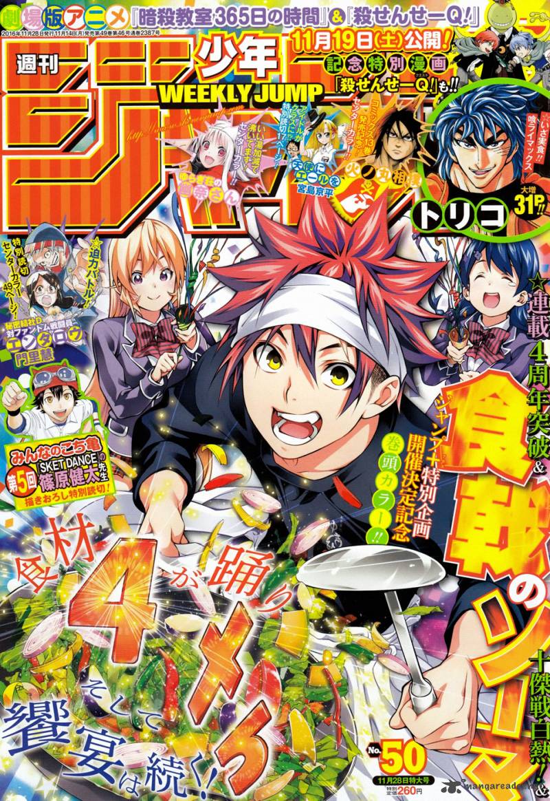 SHOKUGEKI NO SOMA Chapter 191 - Page 1