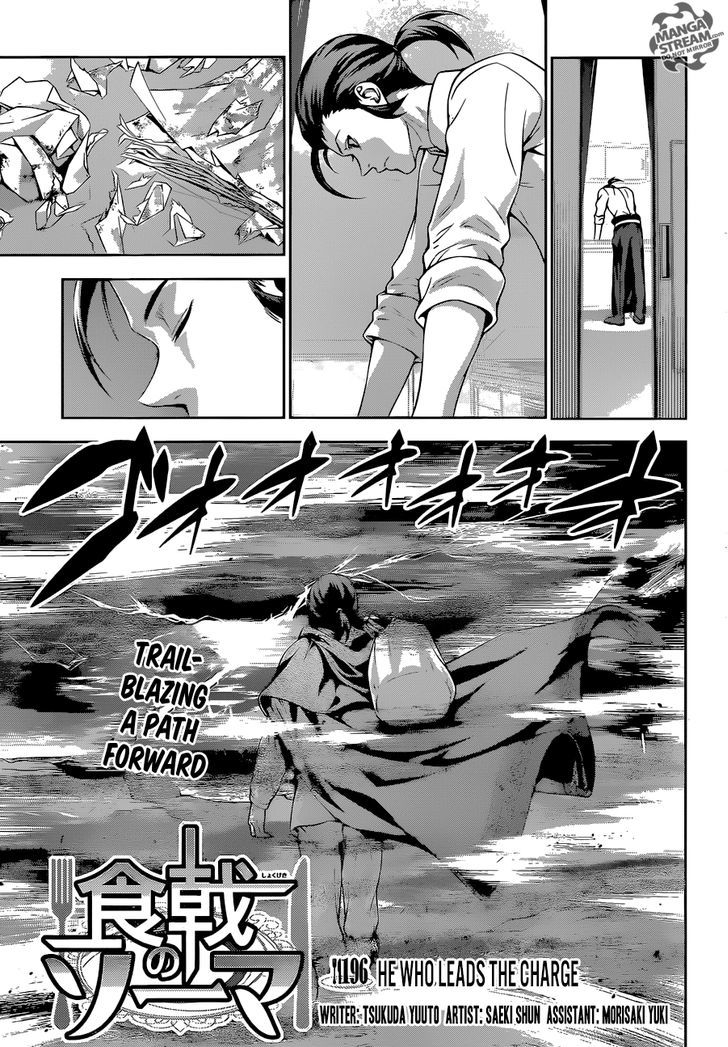 SHOKUGEKI NO SOMA Chapter 196 - Page 1