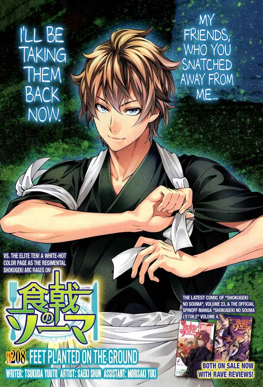SHOKUGEKI NO SOMA Chapter 208 - Page 1