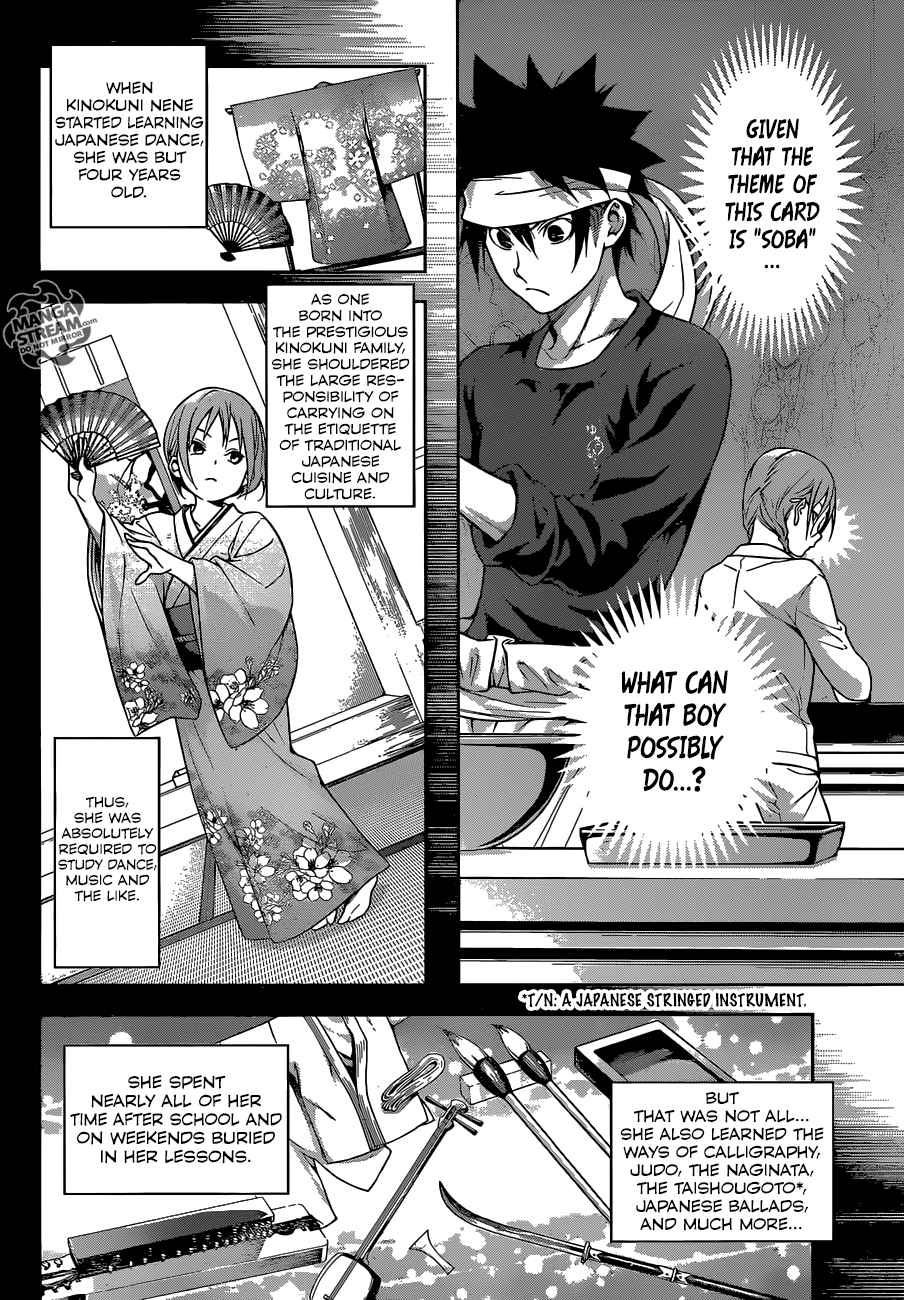 SHOKUGEKI NO SOMA Chapter 208 - Page 4