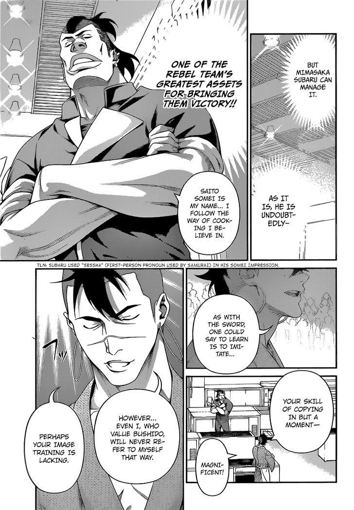SHOKUGEKI NO SOMA Chapter 225 - Page 3