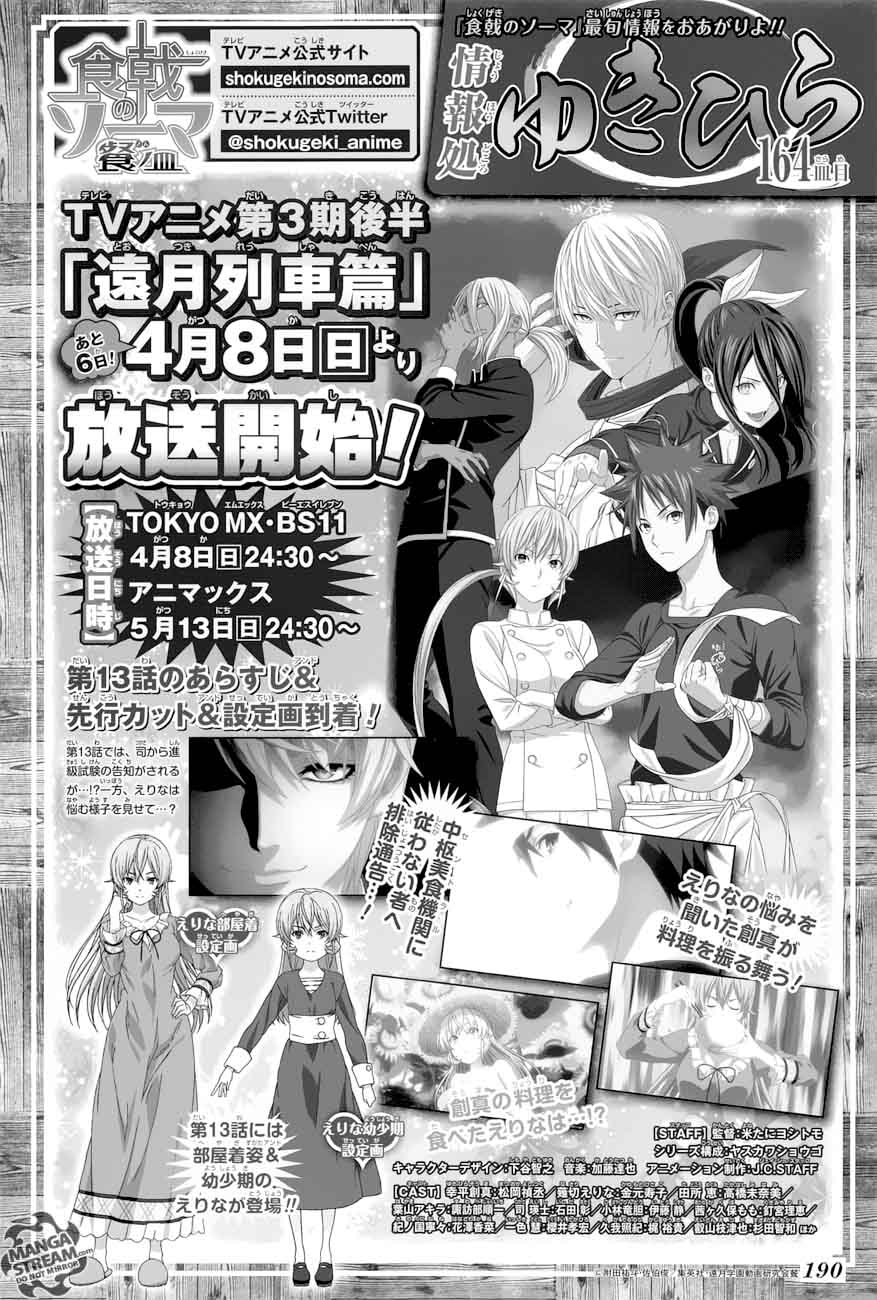 SHOKUGEKI NO SOMA Chapter 257 - Page 2
