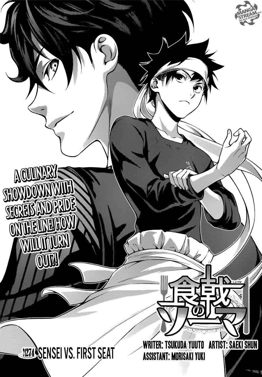 SHOKUGEKI NO SOMA Chapter 274 - Page 5