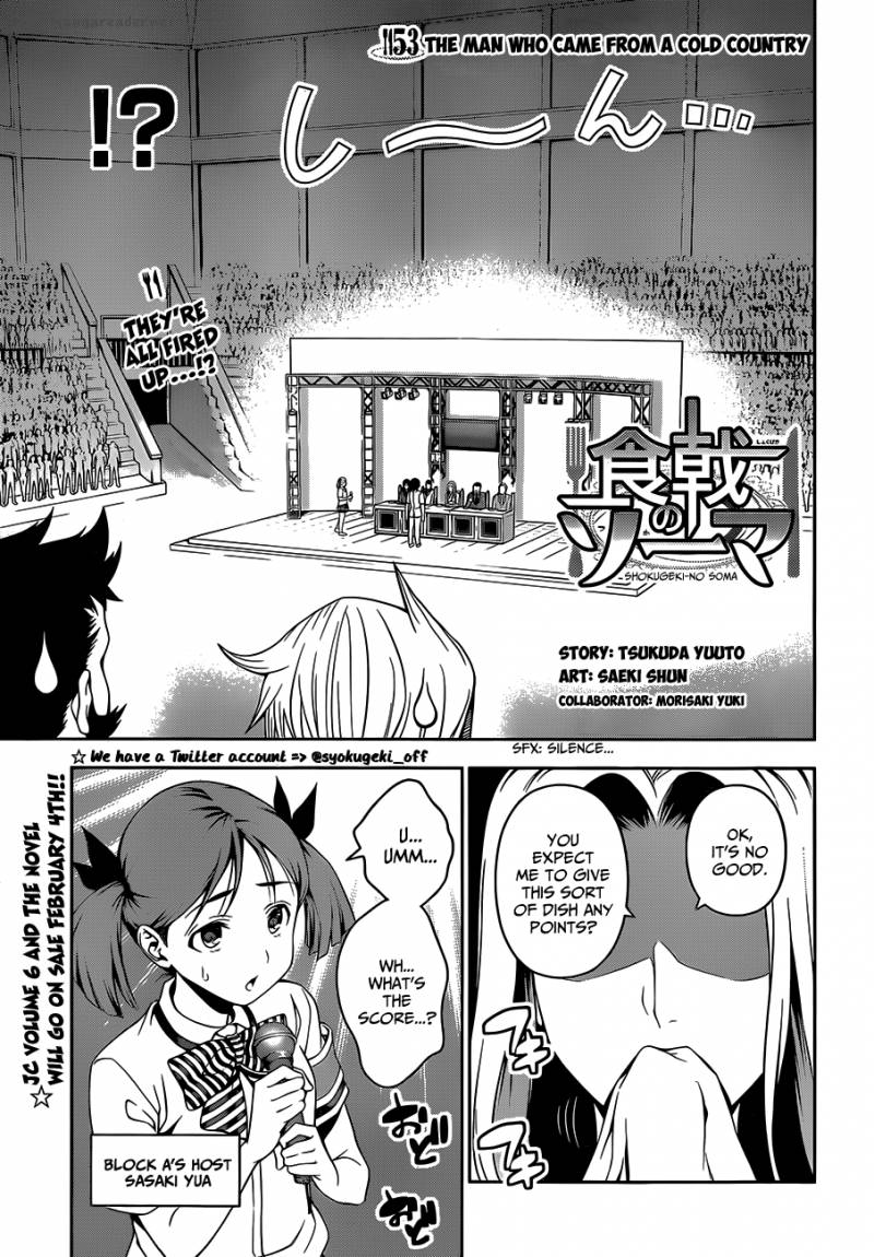 SHOKUGEKI NO SOMA Chapter 53 - Page 4