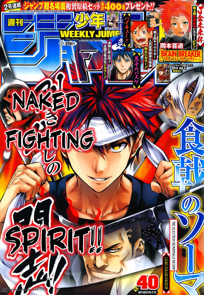 SHOKUGEKI NO SOMA Chapter 84 - Page 2