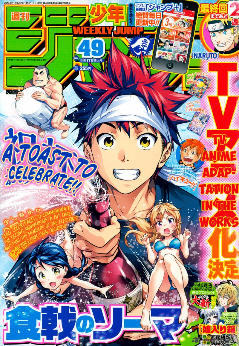 SHOKUGEKI NO SOMA Chapter 93 - Page 2
