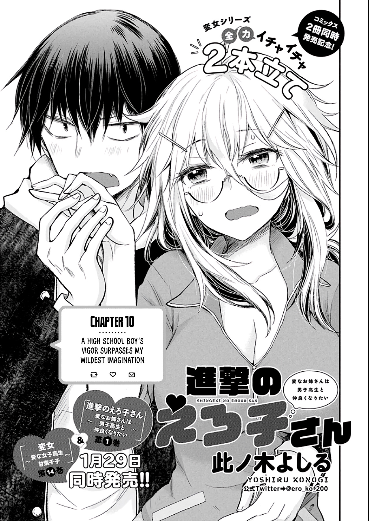 Shingeki No Eroko-San Chapter 10 - Page 1
