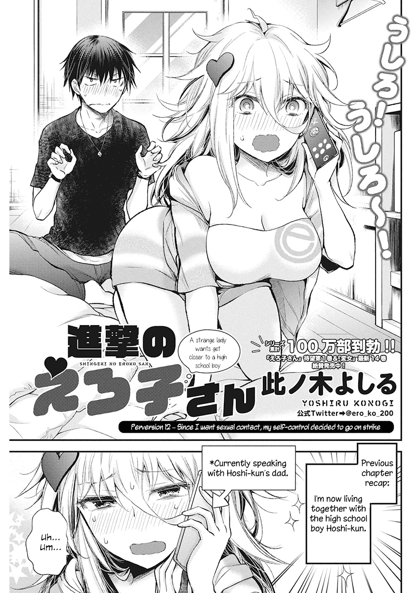 Shingeki No Eroko-San Chapter 12 - Page 1