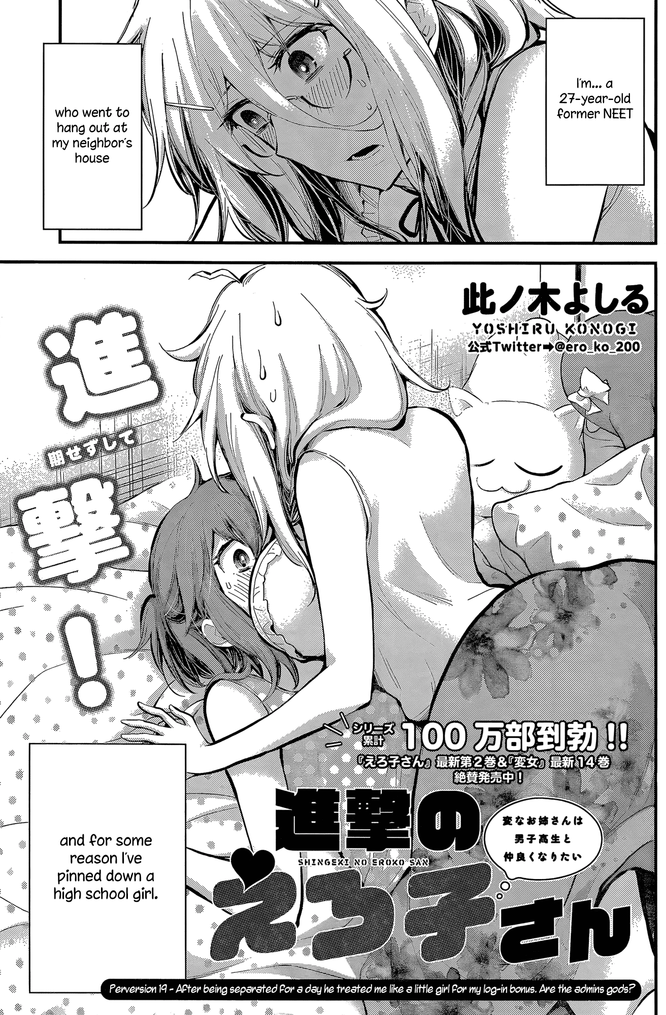 Shingeki No Eroko-San Chapter 19 - Page 1