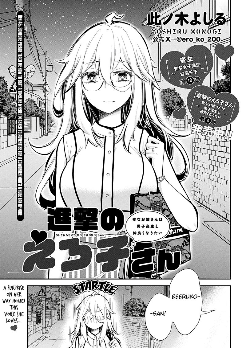 Shingeki No Eroko-San Chapter 46 - Page 1