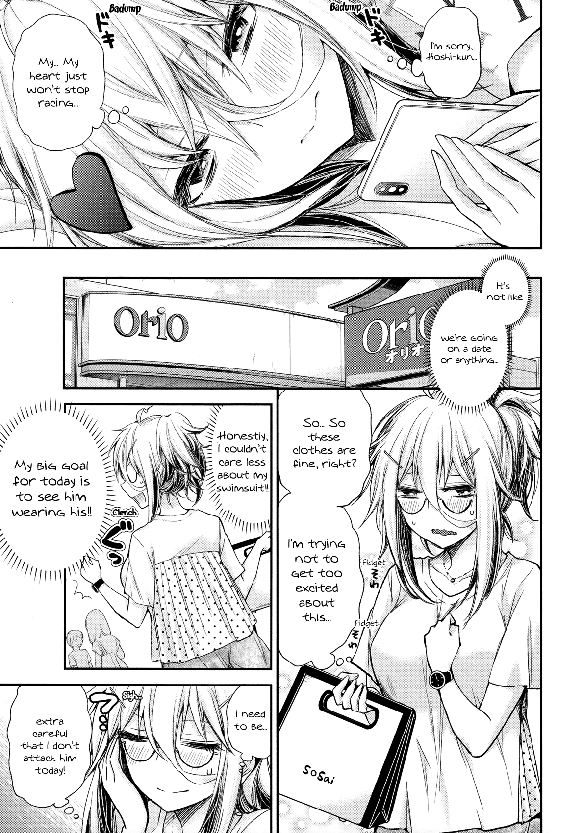 Shingeki No Eroko-San Chapter 5 - Page 7