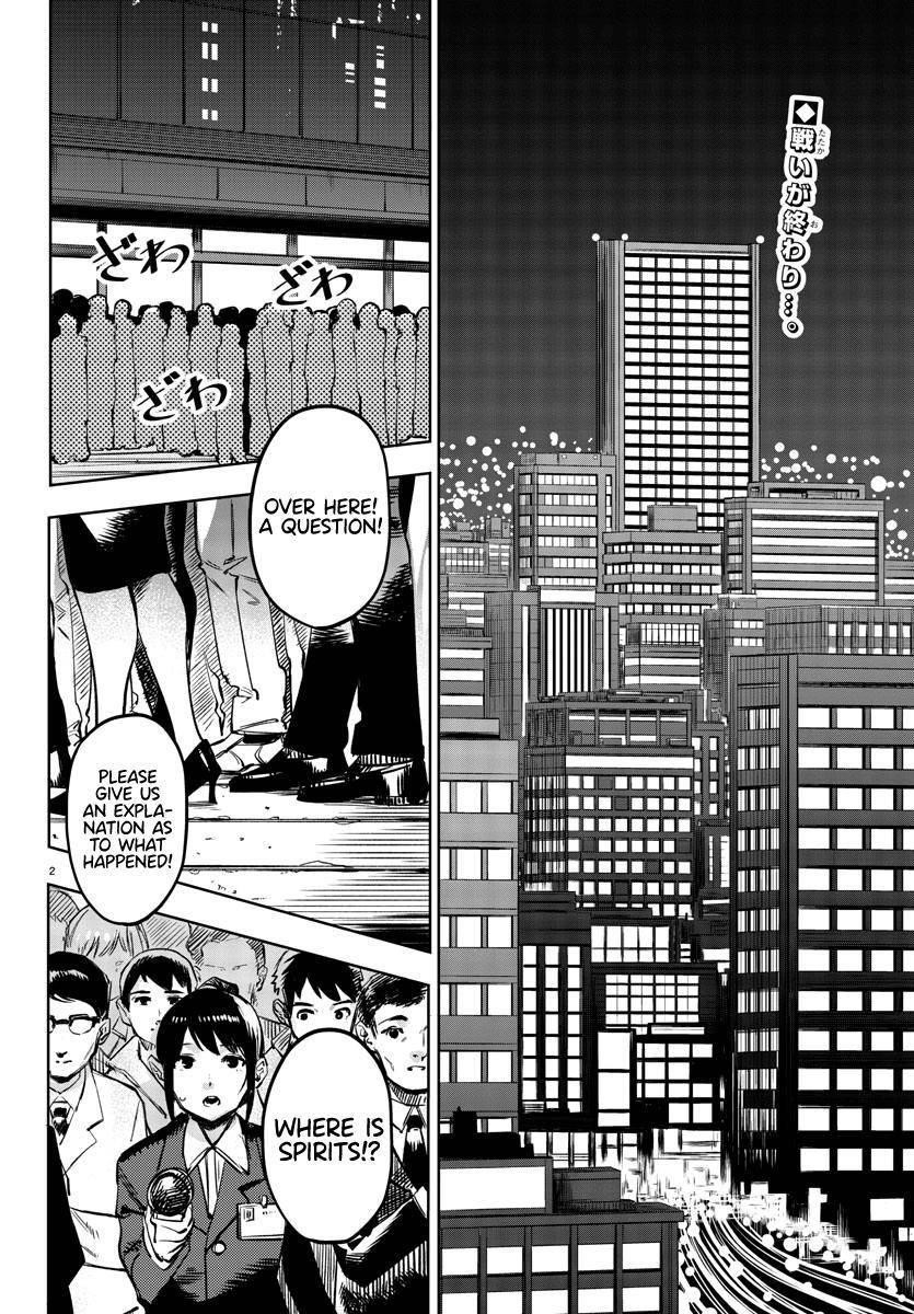 SHY Chapter 74 - Page 2