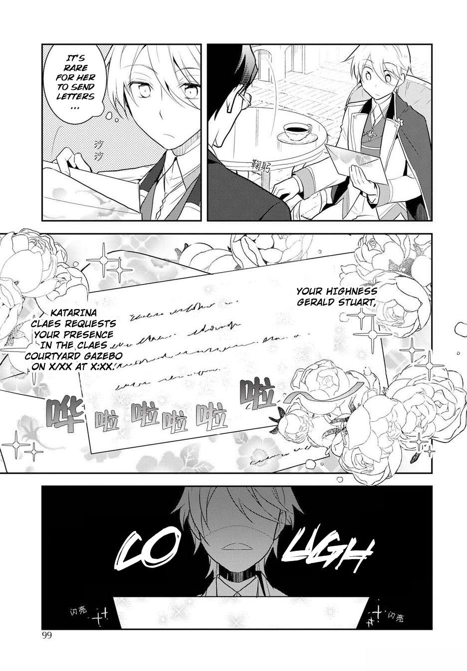 Otome Game No Hametsu Flag Shika Nai Akuyaku Reijou Ni Tensei Shite Shimatta… Chapter 17.5 - Page 3