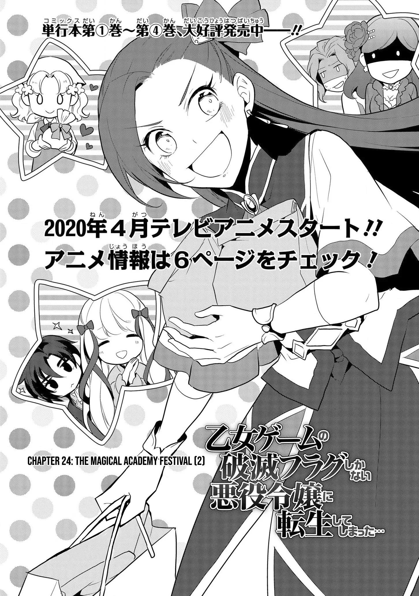 Otome Game No Hametsu Flag Shika Nai Akuyaku Reijou Ni Tensei Shite Shimatta… Chapter 24 - Page 1
