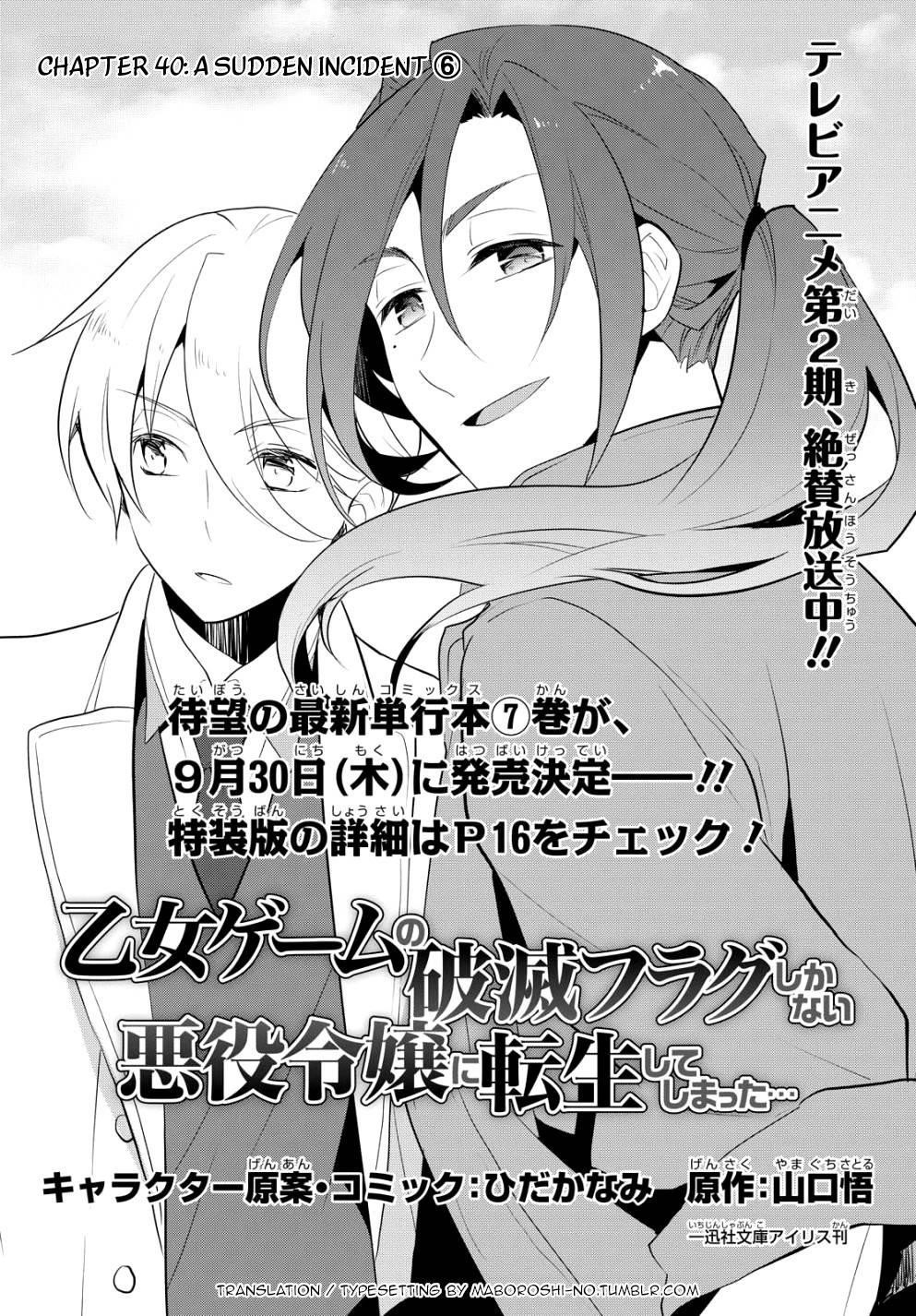 Otome Game No Hametsu Flag Shika Nai Akuyaku Reijou Ni Tensei Shite Shimatta… Chapter 40 - Page 1