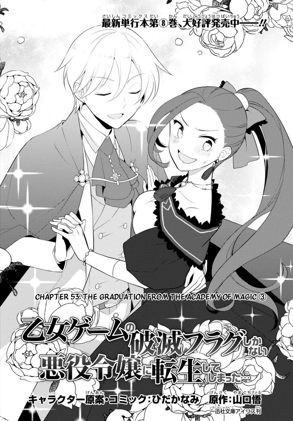 Otome Game No Hametsu Flag Shika Nai Akuyaku Reijou Ni Tensei Shite Shimatta… Chapter 53 - Page 2